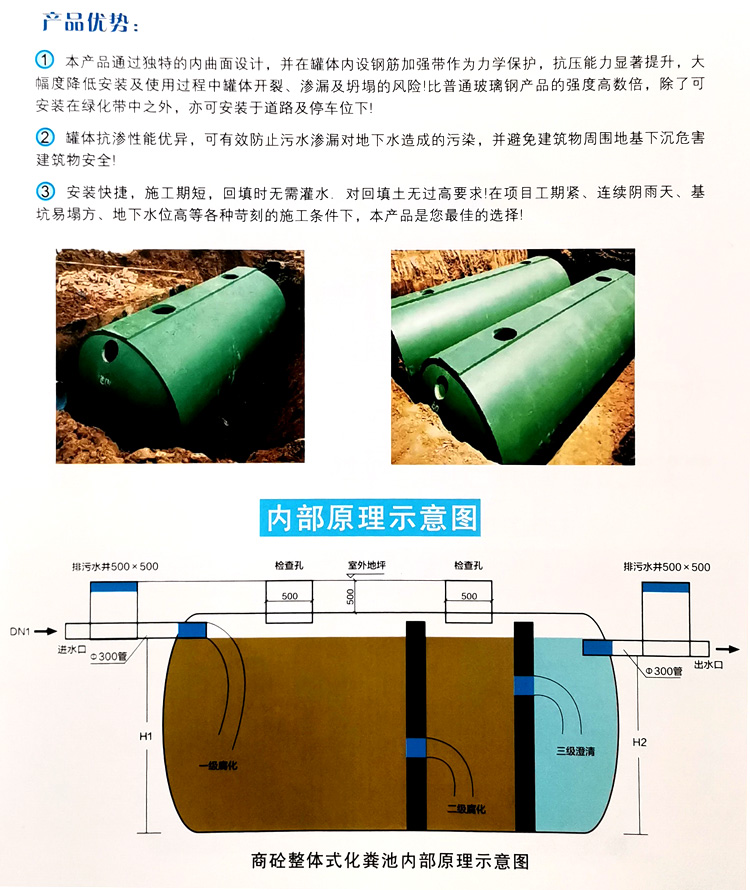 坡头玻璃钢化粪池