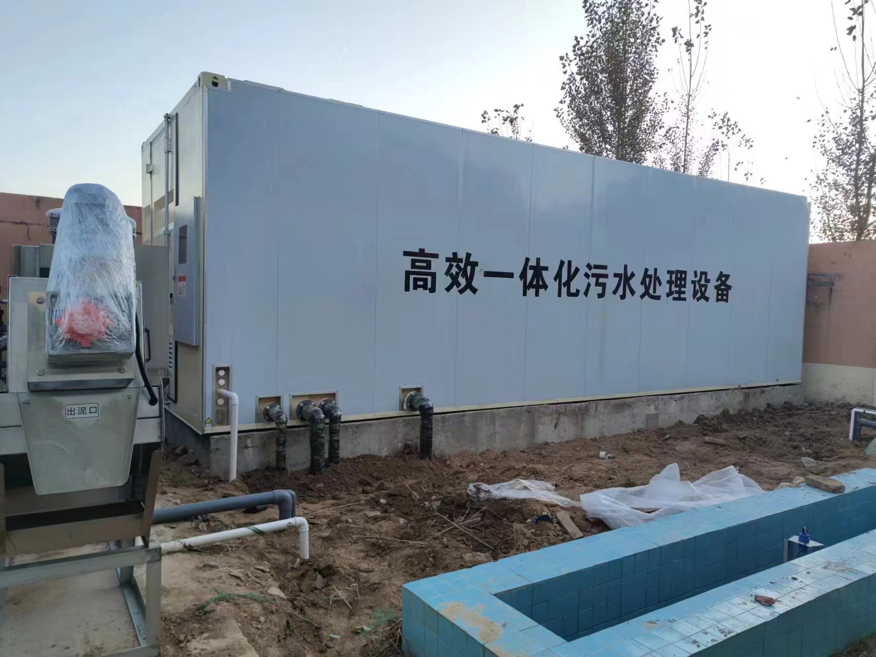 坡头地埋式一体化污水处理设备
