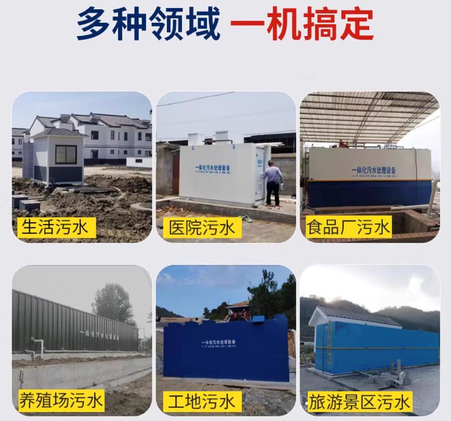 坡头场景全覆盖！甘肃嘉源通一体化污水处理设备，适配城乡工业全场景污水治理