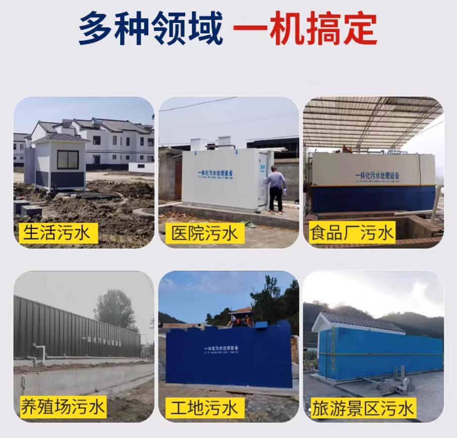 坡头甘肃兰州地埋式污水处理设备厂家｜一体化埋地污水治理设备｜乡镇乡村厂区小区通用解决方案